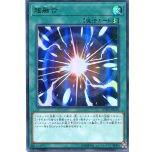 画像: 超融合 20TH-JPC91（パラレルレア）