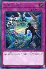画像: 砂塵の大嵐 20TH-JPC96（シークレットレア）