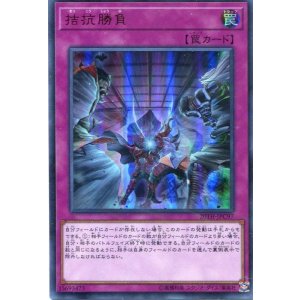 画像: 拮抗勝負 20TH-JPC97(ウルトラパラレルレア)