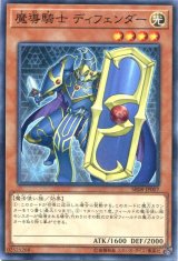 画像: 魔導騎士 ディフェンダー SR08-JP007（ノーマル）