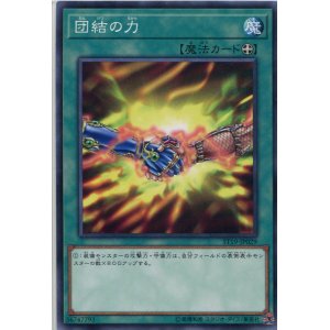 画像: 団結の力 ST19-JP029（ノーマル）