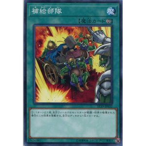 画像: 補給部隊 ST19-JP032（ノーマル）