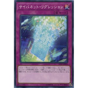 画像: サイバネット・リグレッション ST19-JP034（ノーマル）