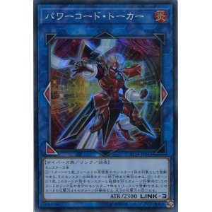 画像: パワーコード・トーカー ST19-JP043（スーパーレア）