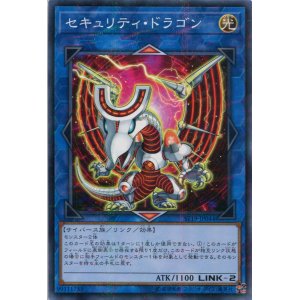 画像: セキュリティ・ドラゴン ST19-JP044（ノーマルパラレルレア）