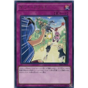 画像: ゲット・アウト！ RIRA-JP076（レア）