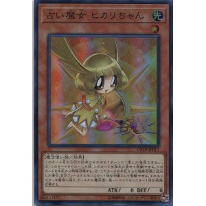 画像: 占い魔女 ヒカリちゃん CP19-JP017（スーパーレア）