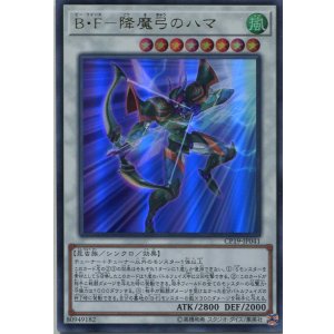 画像: Ｂ・Ｆ－降魔弓のハマ CP19-JP041（ウルトラレア）