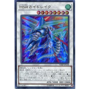 画像: 【特価品】ＨＳＲカイドレイク VJMP-JP158（ウルトラレア）