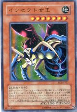 画像: 【特価品】インセクト女王 BE2-JP123（ウルトラレア）