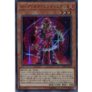 画像: 【特価品】ローグ・オブ・エンディミオン VJMP-JP160（ウルトラレア）