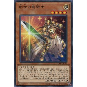 画像: 創世の竜騎士 SD36-JP019（ノーマル）