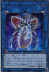 画像: トポロジック・ゼロヴォロス SD36-JP041（ウルトラレア）