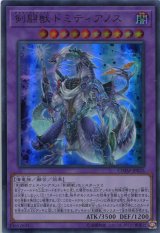 画像: 剣闘獣ドミティアノス CHIM-JP033（ウルトラレア）