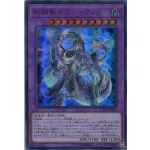 画像: 剣闘獣ドミティアノス CHIM-JP033(ウルトラレア)
