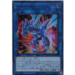 画像: 【特価品】ストライカー・ドラゴン VJMP-JP165（ウルトラレア）