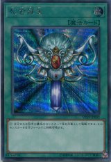 画像: 【特価品】死者蘇生 VP19-JP002（シークレットレア）