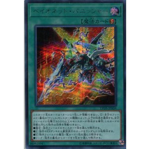 画像: ベイオネット・パニッシャー LVDS-JPA04(シークレットレア)