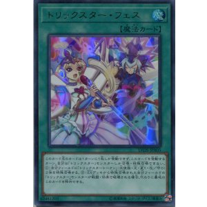 画像: トリックスター・フェス LVDS-JPA05（ウルトラレア）