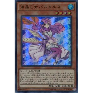画像: 海晶乙女パスカルス LVDS-JPA06（ウルトラレア）