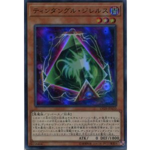 画像: ティンダングル・ジレルス LVDS-JPA10（ウルトラレア）