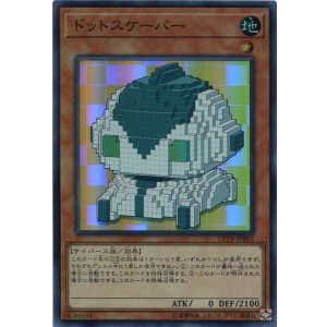 画像: ドットスケーパー LVDS-JPB02（スーパーレア）