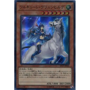 画像: 【特価品】ワルキューレ・ヴリュンヒルデ EP19-JP002（スーパーレア）