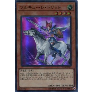 画像: 【特価品】ワルキューレ・ドリット EP19-JP005（スーパーレア）