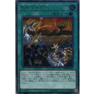 画像: 【特価品】激動の未界域 EP19-JP037(シークレットレア)