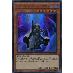 画像: 【特価品】ディメンション・アトラクター EP19-JP066（ウルトラレア）