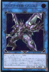 画像: 【特価品】ダークナイト＠イグニスター IGAS-JP045（アルティメットレア）