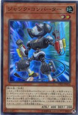 画像: ジャンク・コンバーター DP23-JP024（スーパーレア）