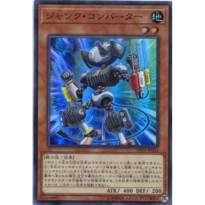 画像: ジャンク・コンバーター DP23-JP024（スーパーレア）