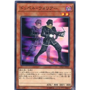 画像: ドッペル・ウォリアー DP23-JP031（ノーマル）