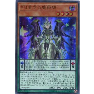 画像: ＥＭ天空の魔術師 DP23-JP045（ウルトラレア）