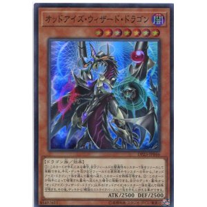 画像: オッドアイズ・ウィザード・ドラゴン DP23-JP046（スーパーレア）