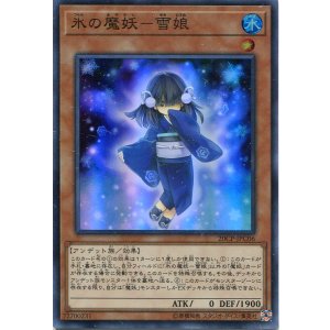 画像: 【特価品】氷の魔妖－雪娘 20CP-JPC06（スーパーレア）