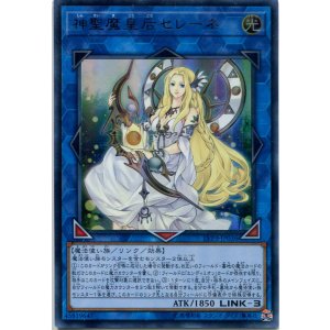 画像: 神聖魔皇后セレーネ LVP3-JP036（ウルトラレア）