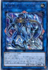 画像: 星杯戦士ニンギルス LVP3-JP082（レア）