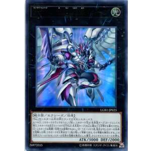 画像: ＦＮｏ.０ 未来龍皇ホープ LGB1-JP025（ウルトラレア）