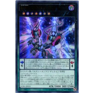 画像: 覇王黒竜オッドアイズ・リベリオン・ドラゴン－オーバーロード LGB1-JP033（ウルトラレア）