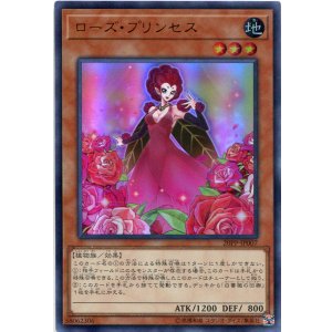 画像: 【特価品】ローズ・プリンセス 20PP-JP007（ウルトラレア）