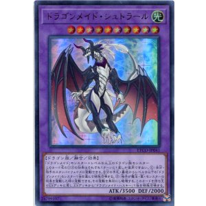 画像: ドラゴンメイド・シュトラール ETCO-JP041（ウルトラレア）