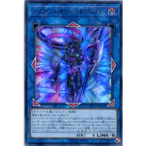 画像: ジ・アライバル・サイバース＠イグニスター ETCO-JP050（ウルトラレア）