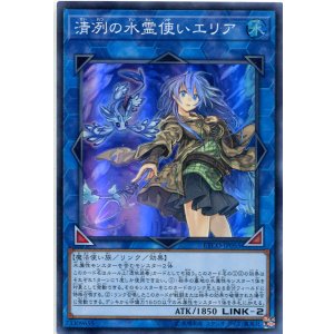 画像: 清冽の水霊使いエリア ETCO-JP055（スーパーレア）
