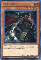 画像: 終末の騎士 RC03-JP002（シークレットレア）
