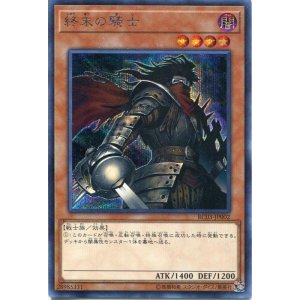 画像: 終末の騎士 RC03-JP002（シークレットレア）