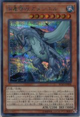 画像: 海亀壊獣ガメシエル RC03-JP008（シークレットレア）