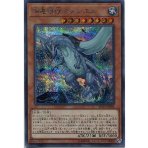 画像: 海亀壊獣ガメシエル RC03-JP008（シークレットレア）