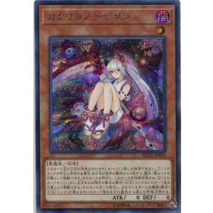 画像: カクリヨノチザクラ RC03-JP019（シークレットレア）